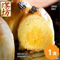 《漢坊》御藏 金韻蛋黃酥禮盒 15入