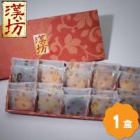 《漢坊》御藏臻饌C 手工餅乾禮盒 20入