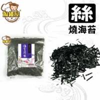 【淘纖屋】海苔巧絲 20g