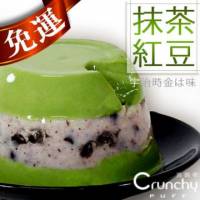 【填の心米布丁】─ 抹茶。紅豆 8入 盒 _B0802_