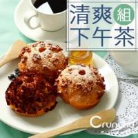 克朗奇爽脆泡芙─清爽下午茶 綜合10顆裝 _A1008 _