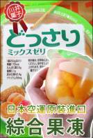 【どっさり生菓子果凍】綜合水果風味 250g 個 6個