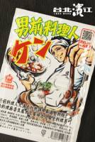 獨家代理【台北濱江】一級棒の日本手作口感 男前達人豆腐 500g 包