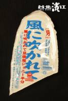 獨家代理【台北濱江】一級棒の日本手作口感 男前海味豆腐 190g 包