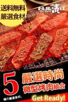 【超值免運】中秋派對BBQ必備-時尚微烤肉組合 3-4人份