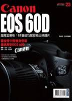 Canon EOS 60D超完全解析