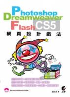 Photoshop*Dreamweaver*Flash 網頁設計戲法 附光碟