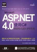 ASP.NET 4.0 網頁程式設計速學對策 使用C 附影音教學 C 與VB範例檔 題解 VS 2010 Express中文版