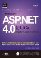 ASP.NET 4.0 網頁程式設計速學對策 使用C 附影音教學 C 與VB範例檔 題解 VS 2010 Express中文版