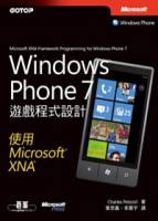 Windows Phone 7遊戲程式設計：使用Microsoft XNA