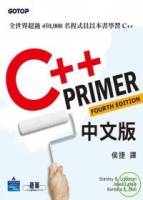 C++ Primer 4 e中文版