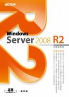 Windows Server 2008 R2安裝與管理