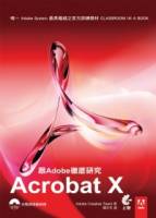 跟Adobe徹底研究Acrobat X 附光碟