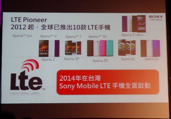 Sony Mobile 談在台 LTE 策略：已經做好準備，將配合電信商導入終端