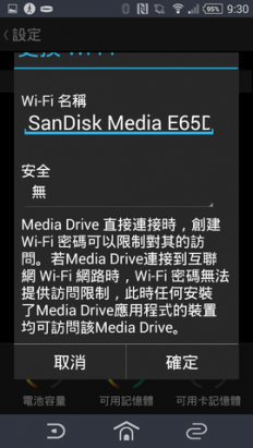 多人共享影音照片兼具讀卡功能的無線儲存方案， SanDsik Connect 無線共享儲存盒動手玩
