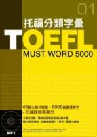 TOEFL 托福分類字彙 （書+MP3）