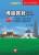 導遊實務 二 [華語ˋ外語導遊人員]