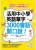 活用中小學英語單字，3000會話開口說！（附MP3 ）