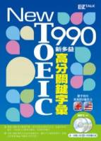 New TOEIC 990 新多益高分關鍵字彙（1書＋2MP3，獨家收錄13小時英美雙版本單字 例句全文有聲朗讀）