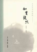 如實觀照︰開啟向內的旅程