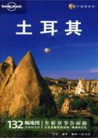 土耳其