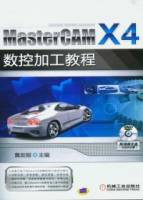 MasterCAM X4數控加工教程（附贈DVD光盤）