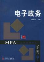 電子政務