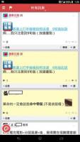 真的不是作夢，噗浪推出五年後終於在 Android 釋出首個官方 app