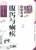 腹瀉與痢疾