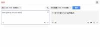 Google 翻譯你怎麼了？這是甚麼神翻譯啊？？？