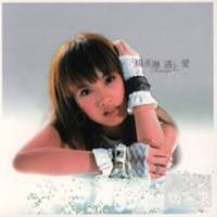 楊丞琳 遇上愛 可愛慶功版 CD+DVD