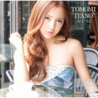 板野友美 突然間〈Type-B〉 CD+DVD