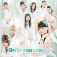 早安少女組。 Only you 初回盤 C CD+DVD