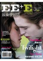 EE+E娛樂學習誌 英文 vol.001