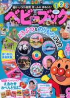 BABYBOOK 9月號 2011