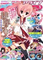 月刊COMIC ALIVE 5月號 2011