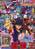 V JUMP 3月號 2011