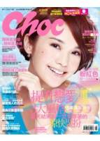 Choc 恰女生 8月號 2011 第117期