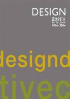 DESIGN設計雙月刊 2009年精裝合訂本 特刊