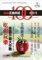 Live互動英語100期 特刊