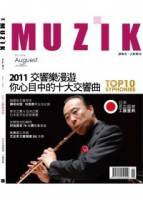 MUZIK 8月號 2011 第56期