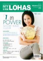 MY LOHAS 生活誌第30期套書版 特刊