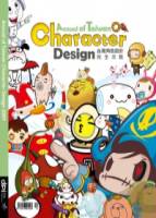 Annual of Taiwan Character Design 2009 台灣角色設計完全攻略 特刊