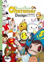 Annual of Taiwan Character Design 2009 台灣角色設計完全攻略 