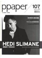 PPAPER 107期+HEDI SLIMANE 特刊