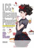 意念圖誌：LCC Design Power 特刊