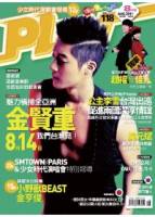 Play 偶像娛樂情報誌 8月號 2011 第160期