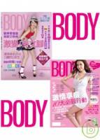 BODY 絕對享瘦變身美腿姬 特刊