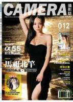 CAMERA攝影誌 9.10月號 2010 第12期