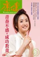 康健雜誌5月號+天下雜誌：扎根青春 特刊